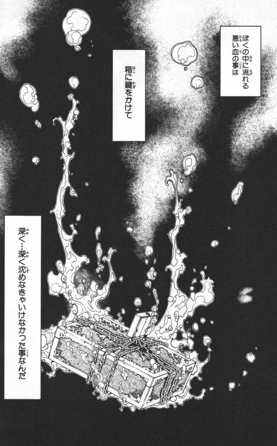 Hazama no Uta - Chapter 9 - Page 14