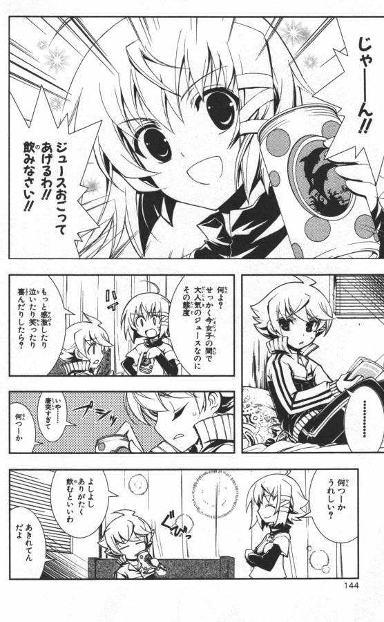 Hazama no Uta - Chapter 9 - Page 2