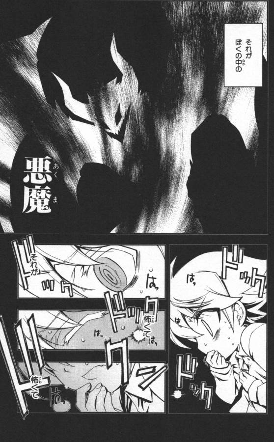 Hazama no Uta - Chapter 9 - Page 25