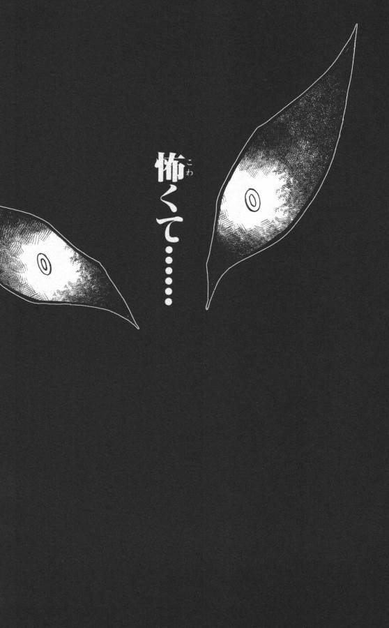 Hazama no Uta - Chapter 9 - Page 26