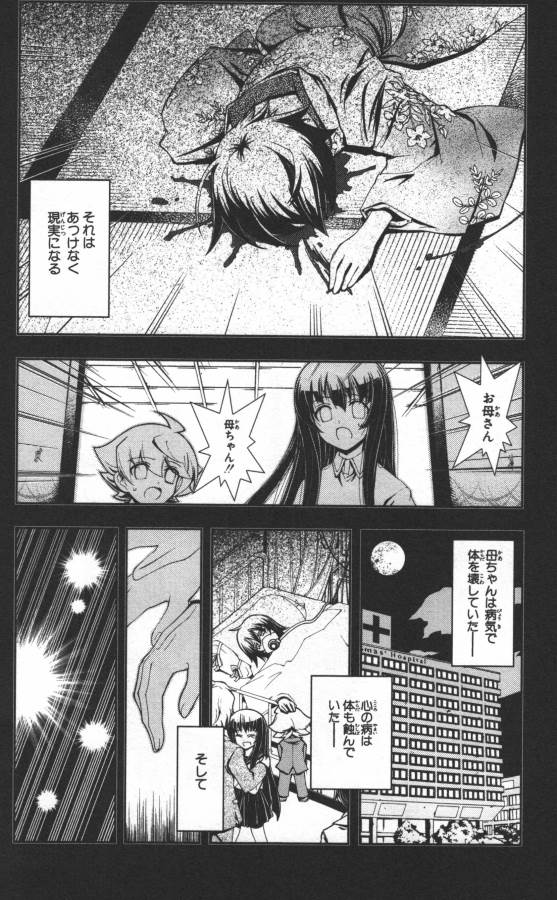 Hazama no Uta - Chapter 9 - Page 30