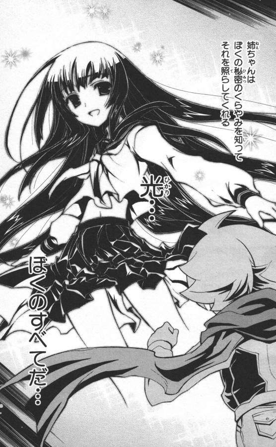 Hazama no Uta - Chapter 9 - Page 33