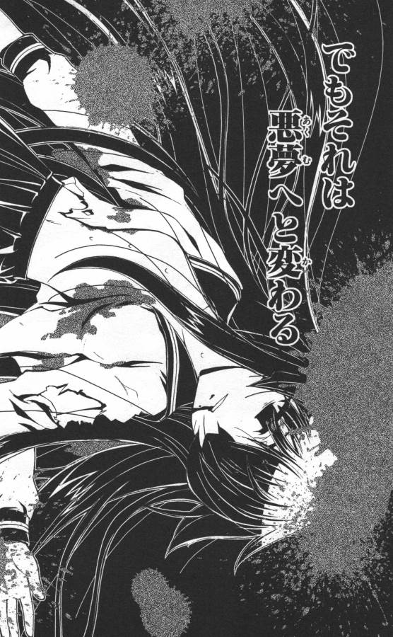 Hazama no Uta - Chapter 9 - Page 34