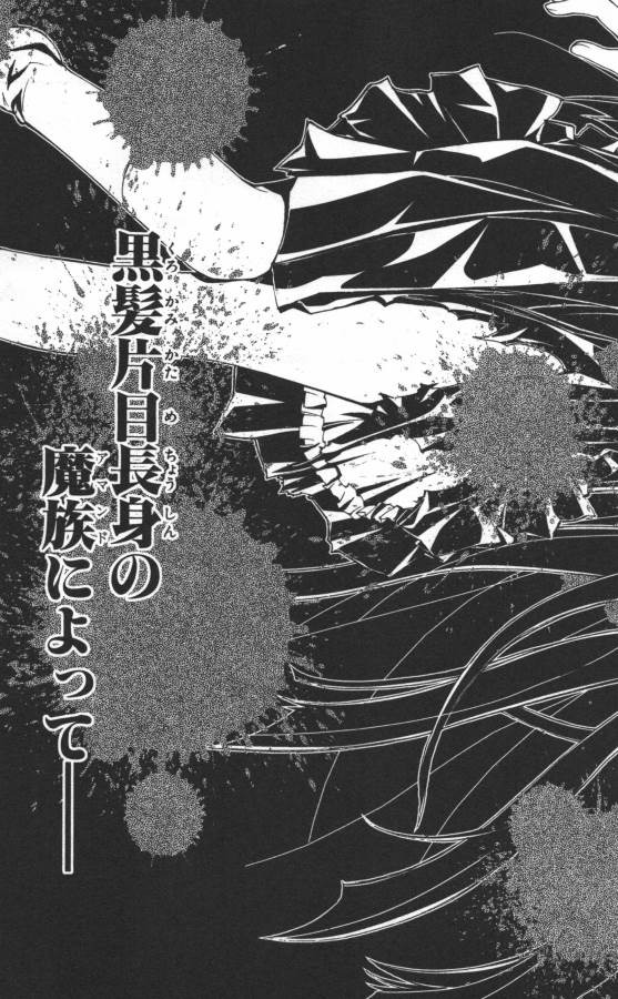 Hazama no Uta - Chapter 9 - Page 35