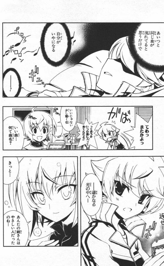 Hazama no Uta - Chapter 9 - Page 36