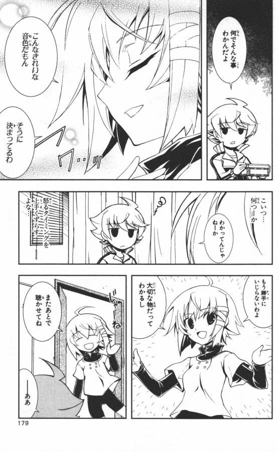 Hazama no Uta - Chapter 9 - Page 37