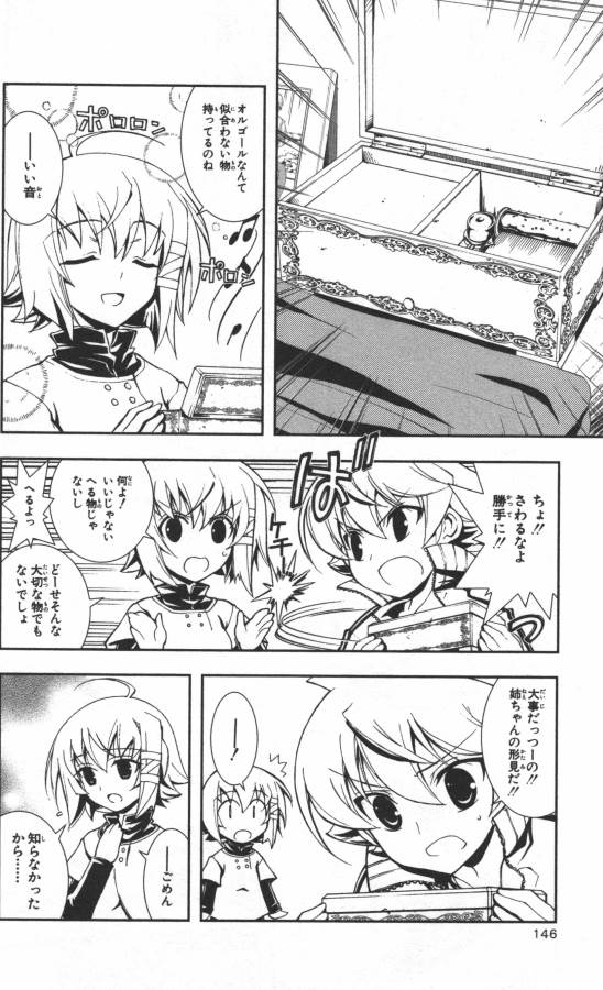 Hazama no Uta - Chapter 9 - Page 4