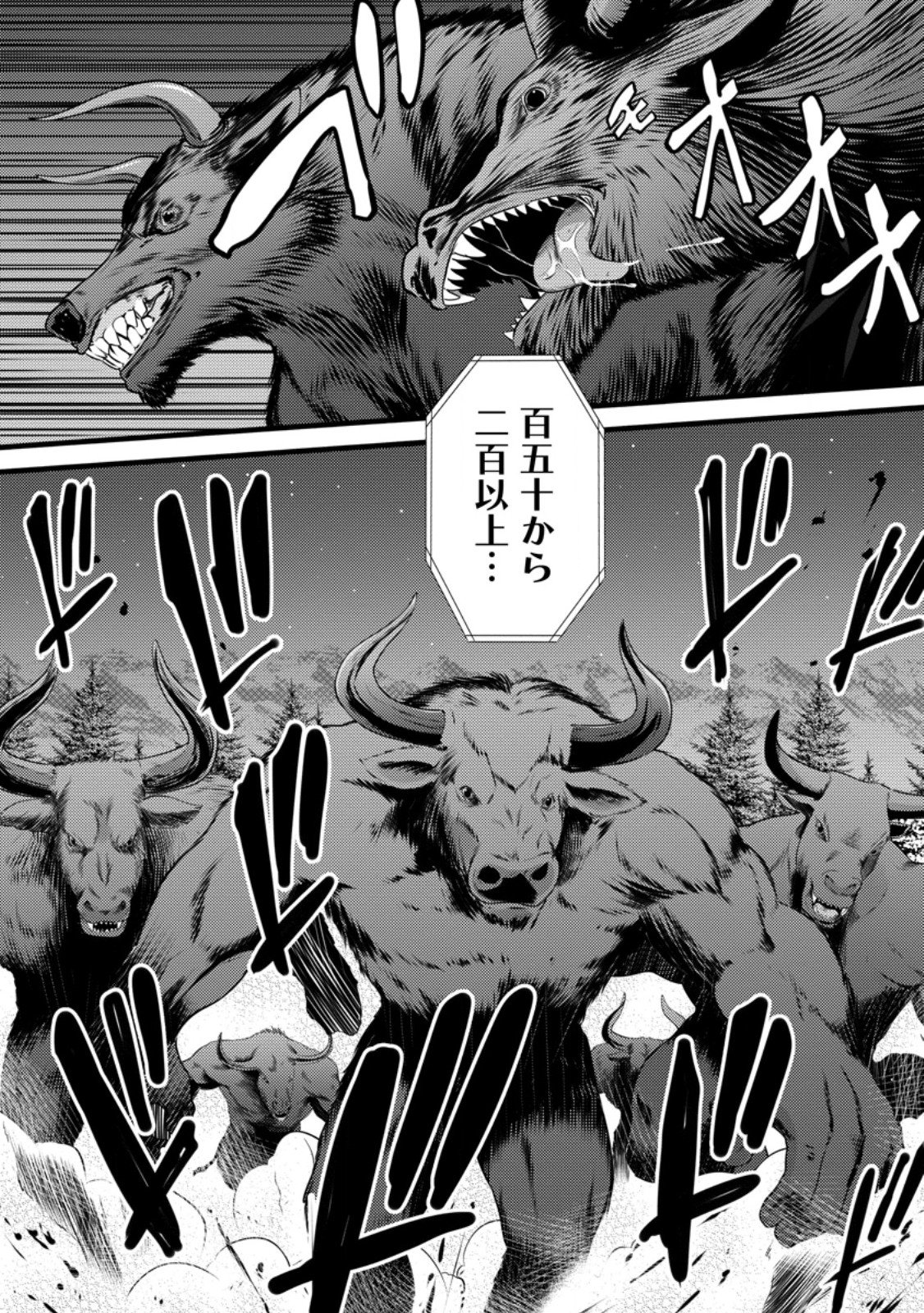 Hazure Hantei kara Hajimatta Cheat Majutsushi Seikatsu Chap 56.2 - Next Chap 57.2