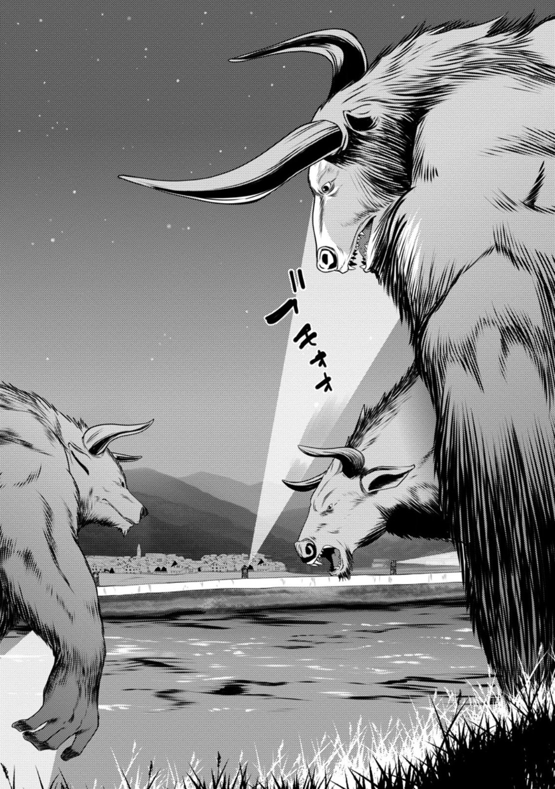 Hazure Hantei kara Hajimatta Cheat Majutsushi Seikatsu Chap 56.3 - Next Chap 57.3