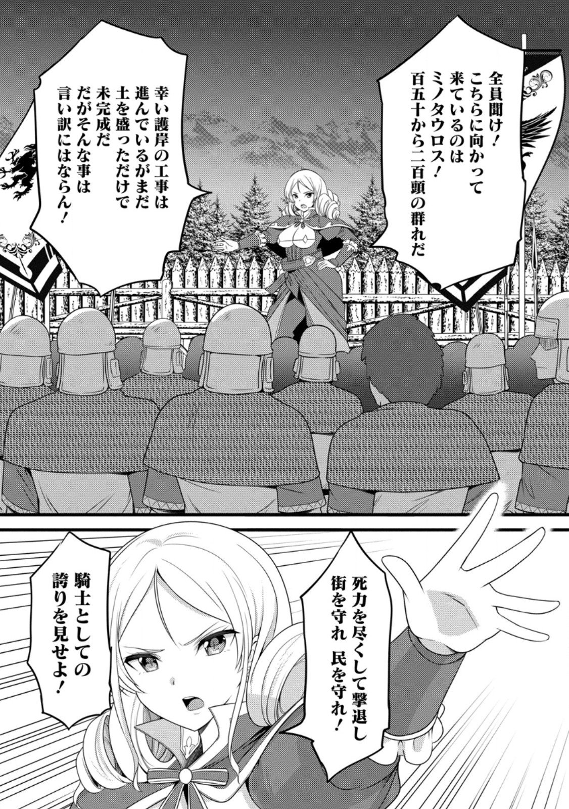 Hazure Hantei kara Hajimatta Cheat Majutsushi Seikatsu Chap 56.3 - Next Chap 57.3