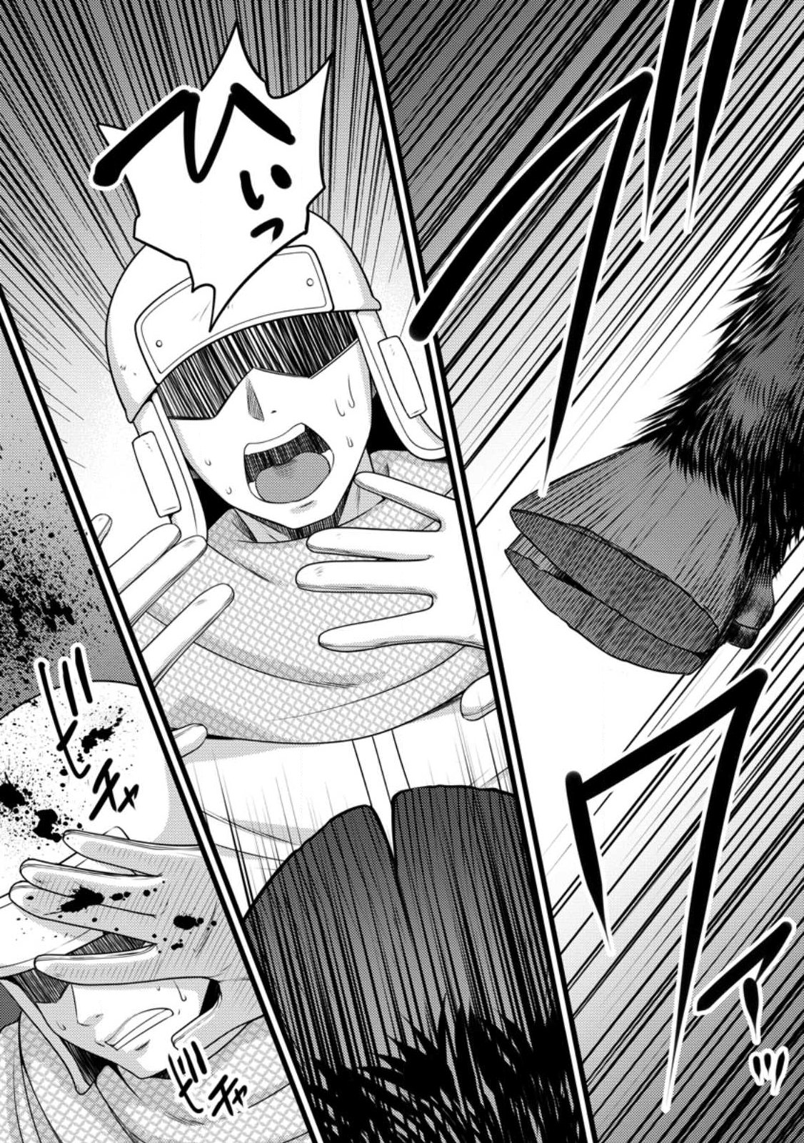 Hazure Hantei kara Hajimatta Cheat Majutsushi Seikatsu - Chapter 57.1 - Page 8