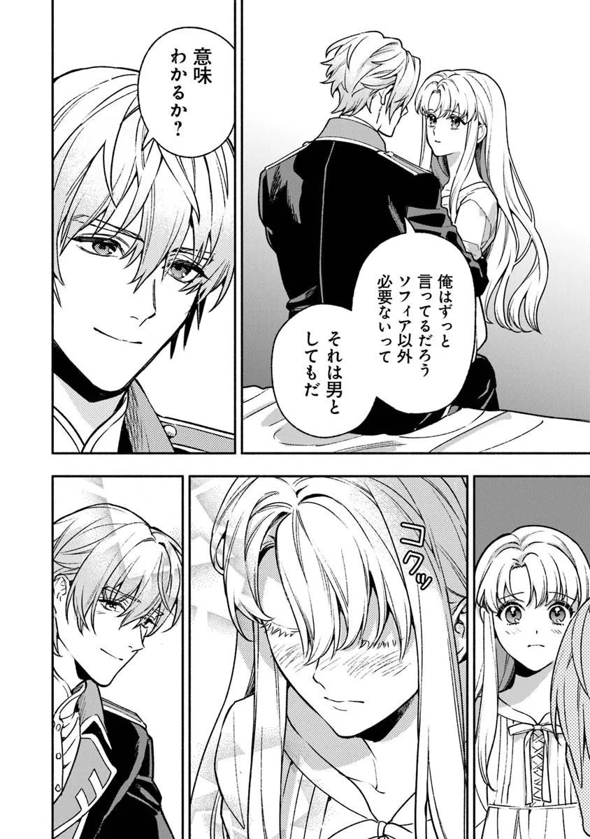 Hazure Hime wa Igaito Aisareteiru? - Chapter 15.2 - Page 6