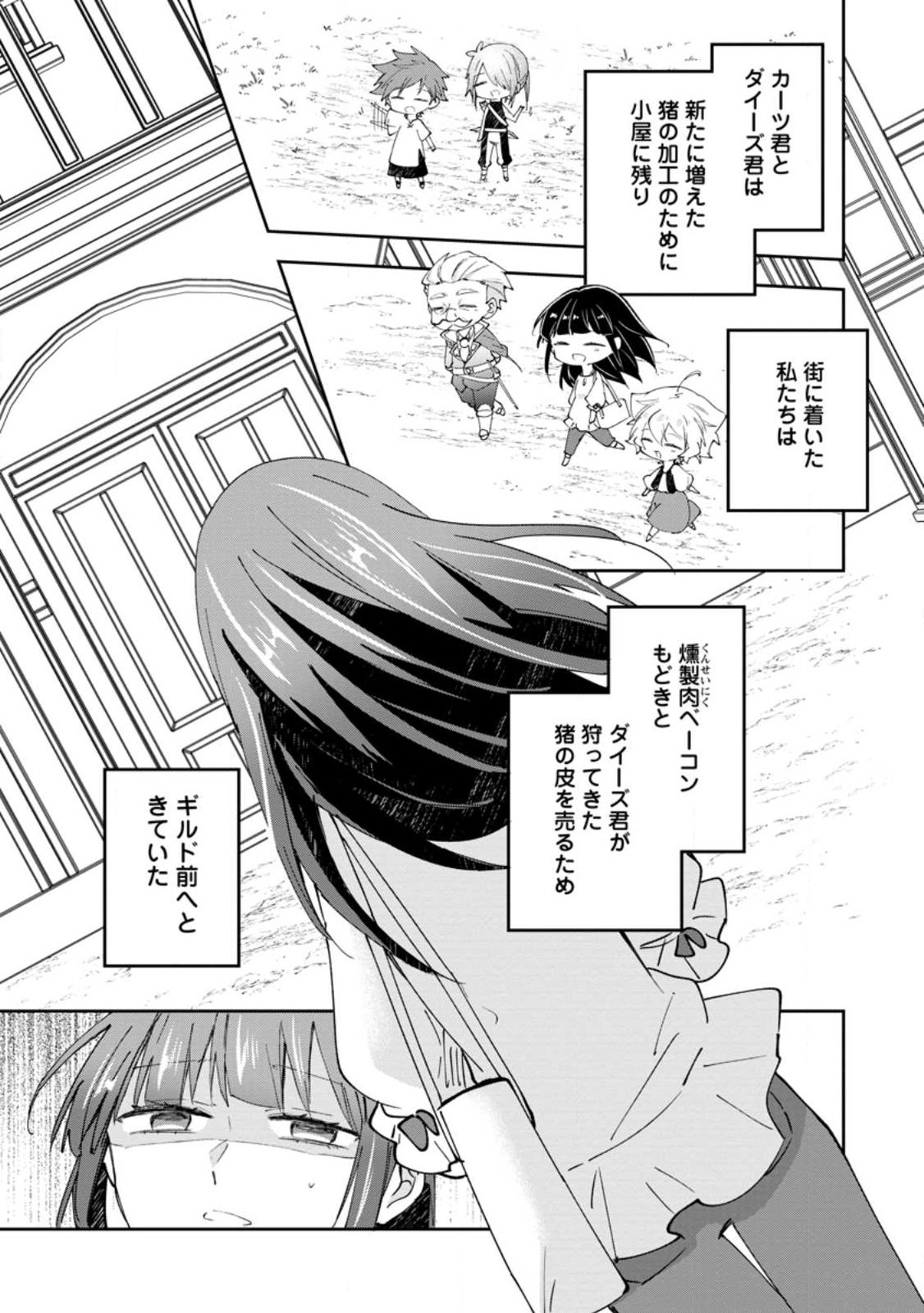 Hazure Potion ga Shouyu datta no de Ryouri suru koto ni shimashita - Chapter 67.1 - Page 1