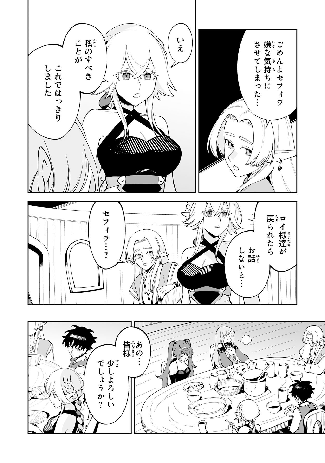 Hazure-Shoku "Shoukanshi" ga S-Kyuu Bannou-Shoku ni Bakemashita - Chapter 19 - Page 10