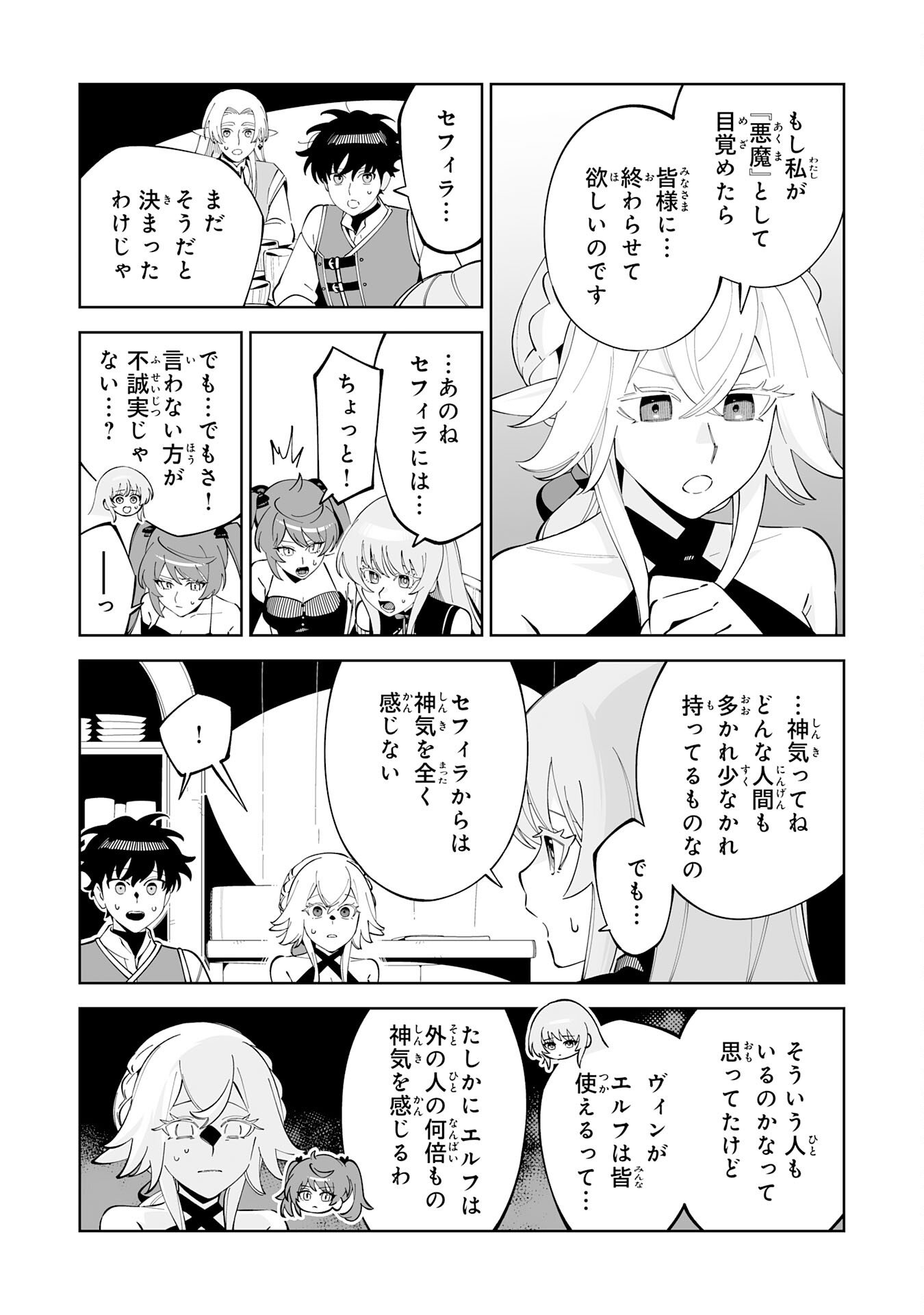 Hazure-Shoku "Shoukanshi" ga S-Kyuu Bannou-Shoku ni Bakemashita - Chapter 19 - Page 11