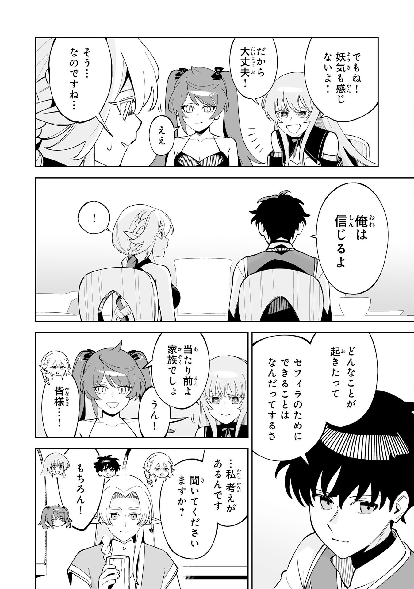 Hazure-Shoku "Shoukanshi" ga S-Kyuu Bannou-Shoku ni Bakemashita - Chapter 19 - Page 12