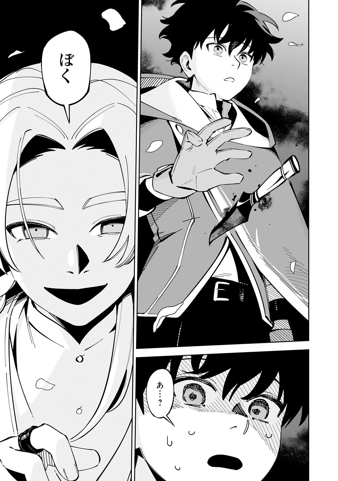 Hazure-Shoku "Shoukanshi" ga S-Kyuu Bannou-Shoku ni Bakemashita - Chapter 19 - Page 31