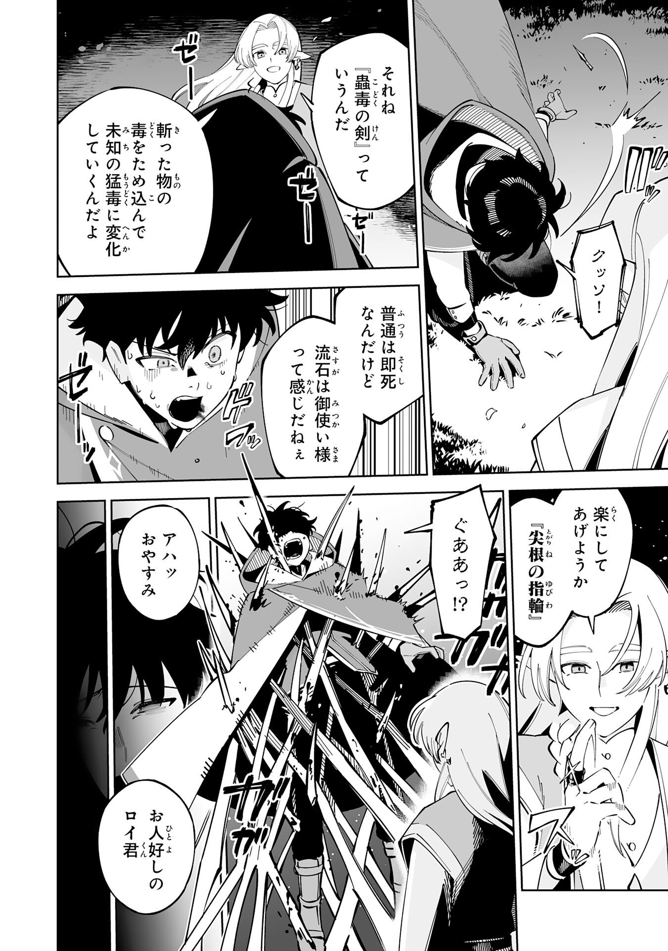 Hazure-Shoku "Shoukanshi" ga S-Kyuu Bannou-Shoku ni Bakemashita - Chapter 19 - Page 32