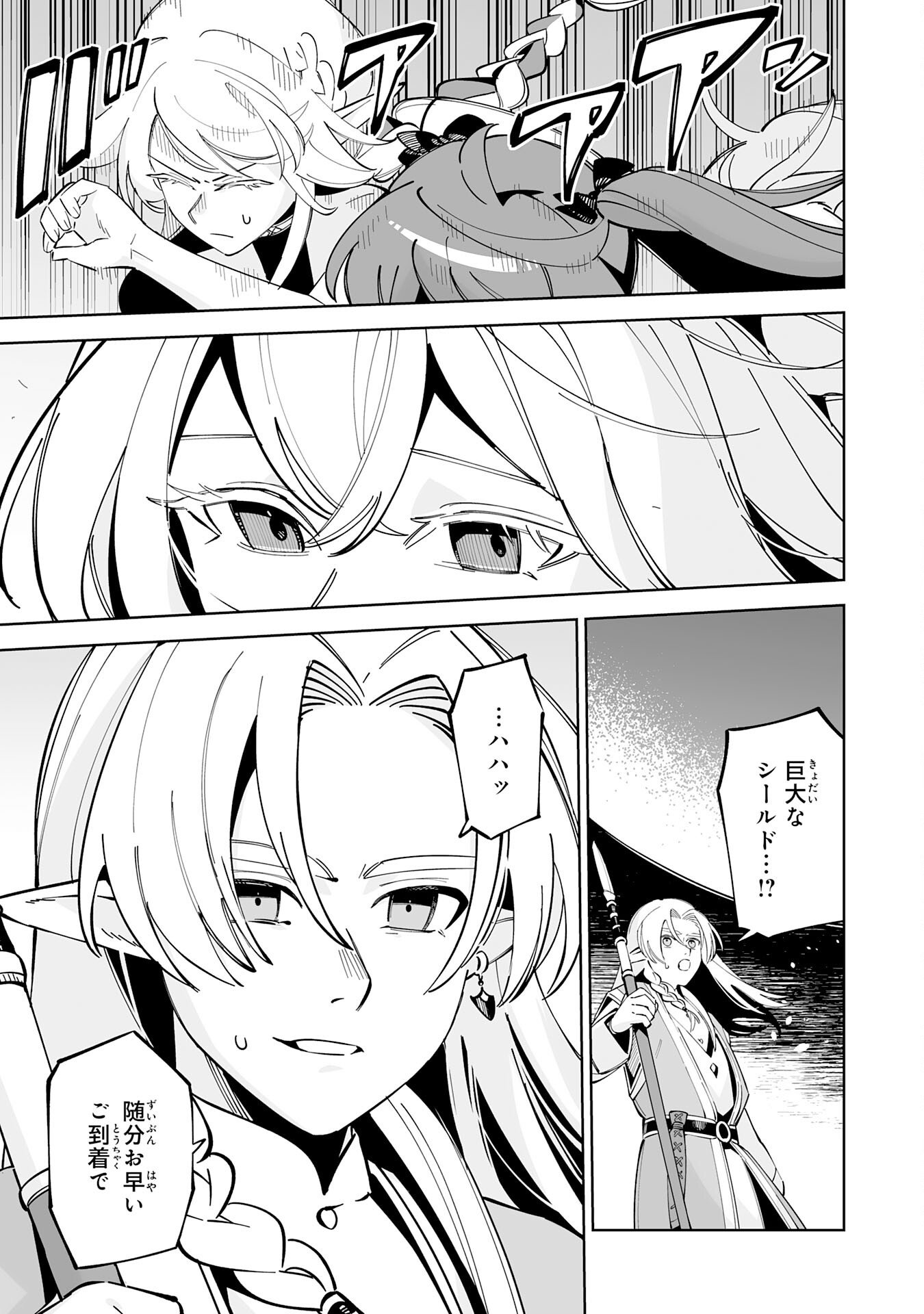 Hazure-Shoku "Shoukanshi" ga S-Kyuu Bannou-Shoku ni Bakemashita - Chapter 19 - Page 35