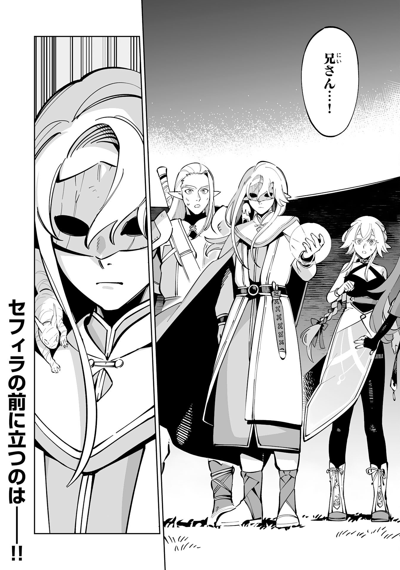 Hazure-Shoku "Shoukanshi" ga S-Kyuu Bannou-Shoku ni Bakemashita - Chapter 19 - Page 36