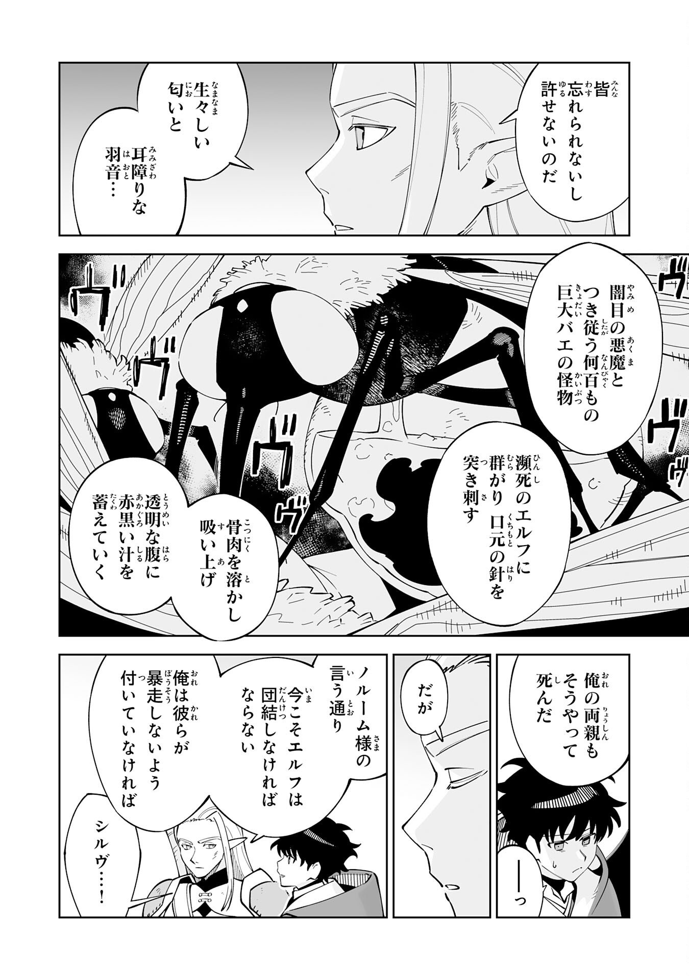 Hazure-Shoku "Shoukanshi" ga S-Kyuu Bannou-Shoku ni Bakemashita - Chapter 19 - Page 6