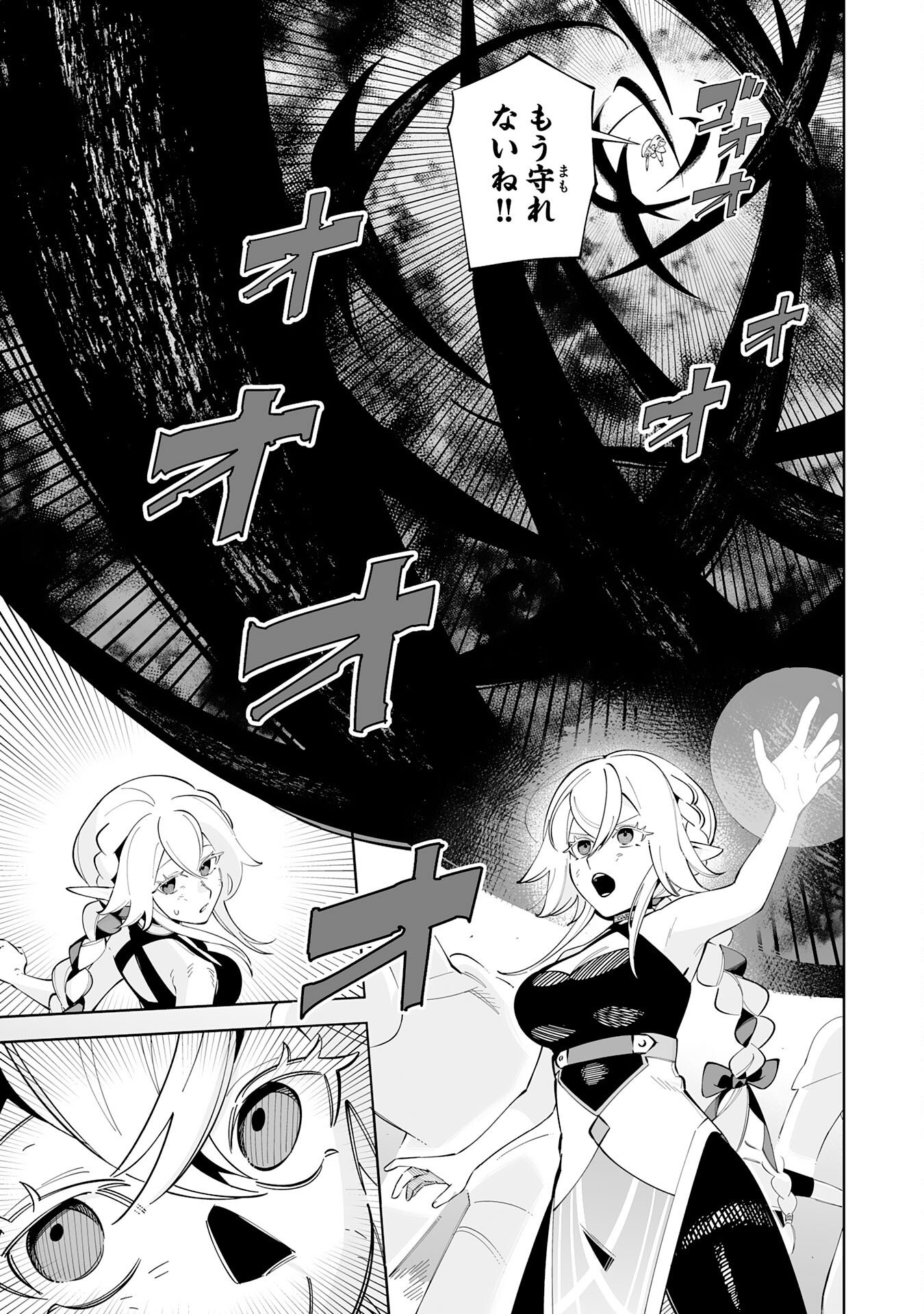 Hazure-Shoku "Shoukanshi" ga S-Kyuu Bannou-Shoku ni Bakemashita - Chapter 20 - Page 13