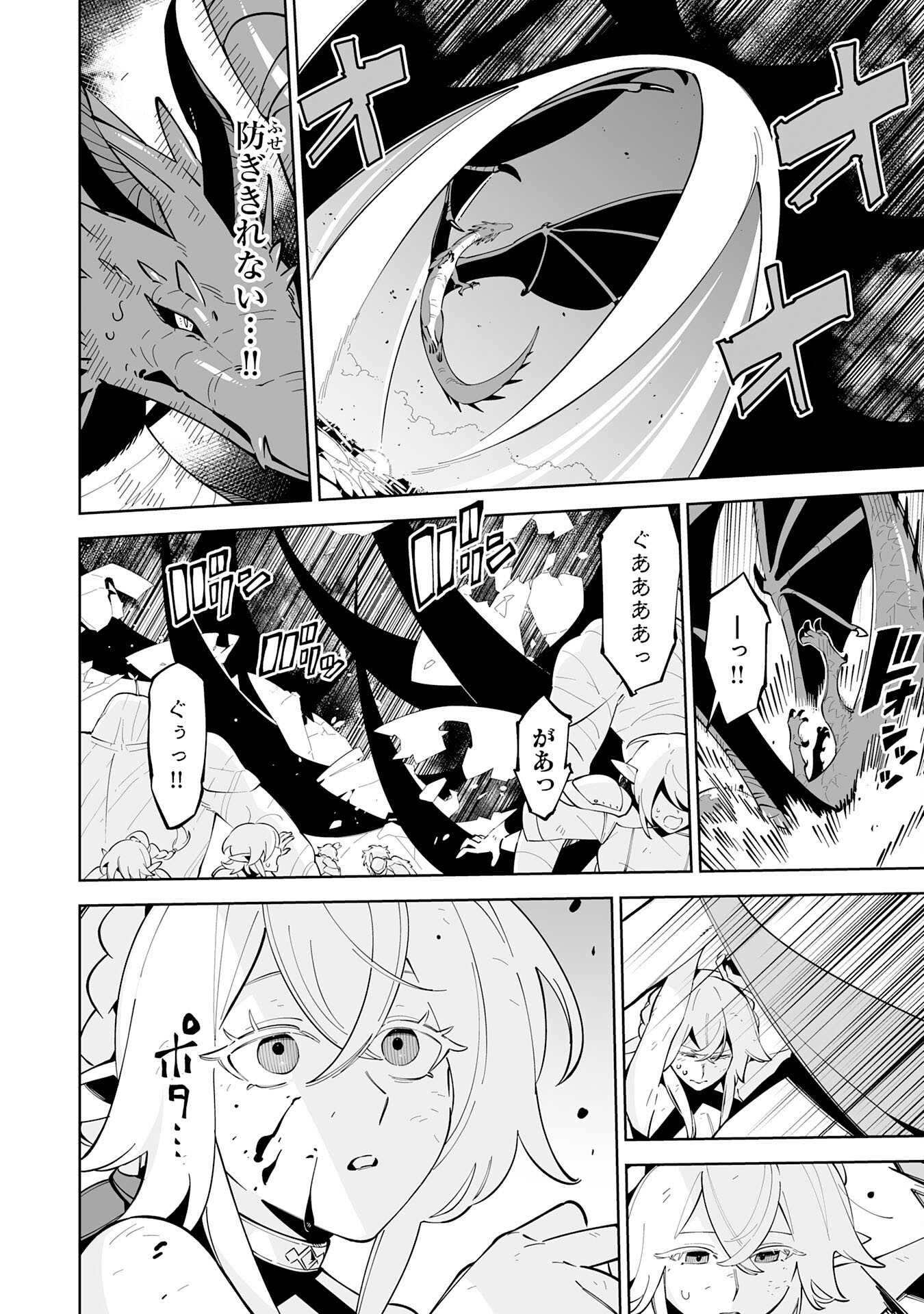 Hazure-Shoku "Shoukanshi" ga S-Kyuu Bannou-Shoku ni Bakemashita - Chapter 20 - Page 14