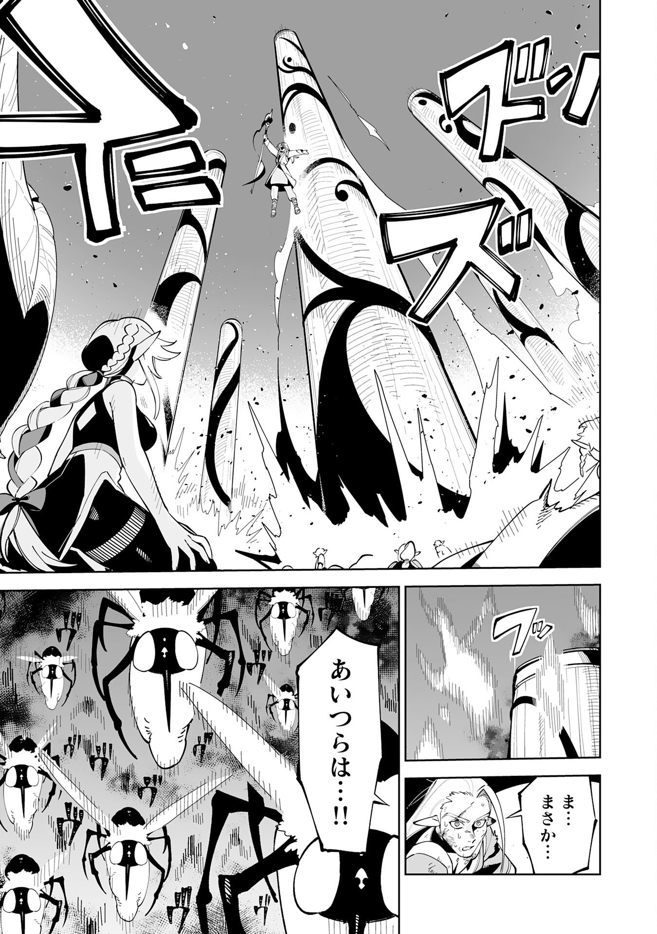 Hazure-Shoku "Shoukanshi" ga S-Kyuu Bannou-Shoku ni Bakemashita - Chapter 20 - Page 19