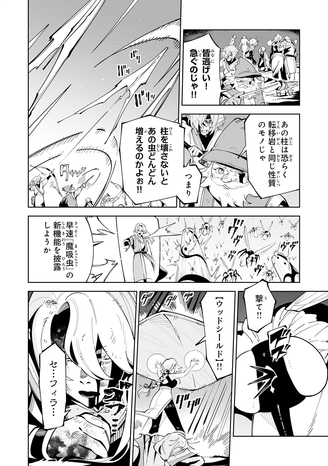 Hazure-Shoku "Shoukanshi" ga S-Kyuu Bannou-Shoku ni Bakemashita - Chapter 20 - Page 20