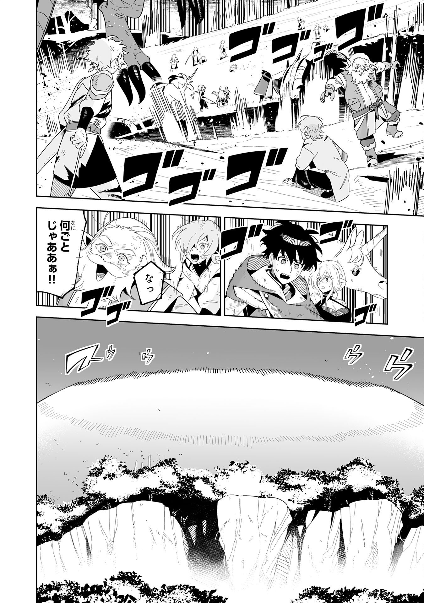 Hazure-Shoku "Shoukanshi" ga S-Kyuu Bannou-Shoku ni Bakemashita - Chapter 20 - Page 26