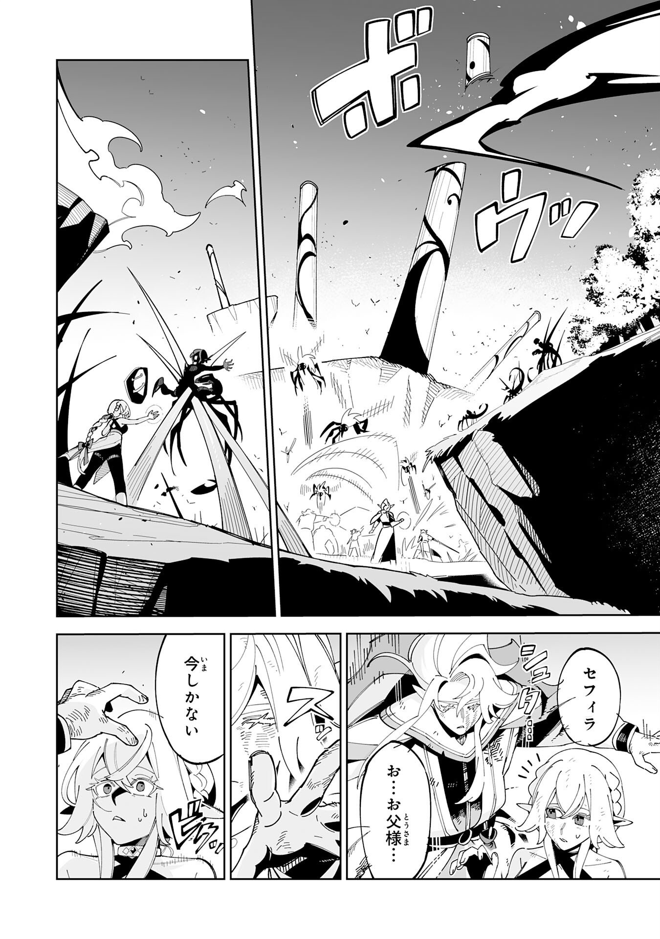 Hazure-Shoku "Shoukanshi" ga S-Kyuu Bannou-Shoku ni Bakemashita - Chapter 20 - Page 30