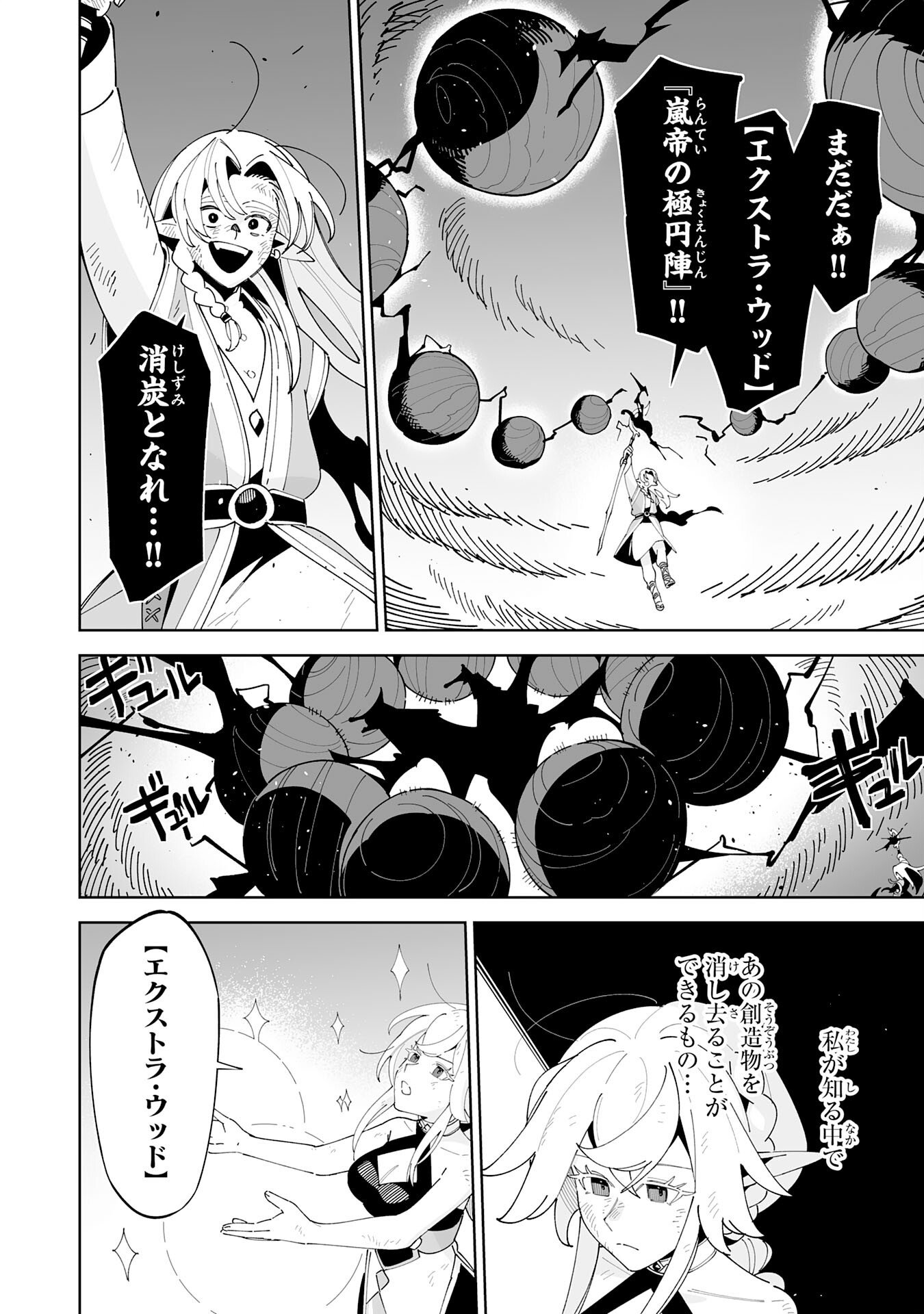 Hazure-Shoku "Shoukanshi" ga S-Kyuu Bannou-Shoku ni Bakemashita - Chapter 20 - Page 34