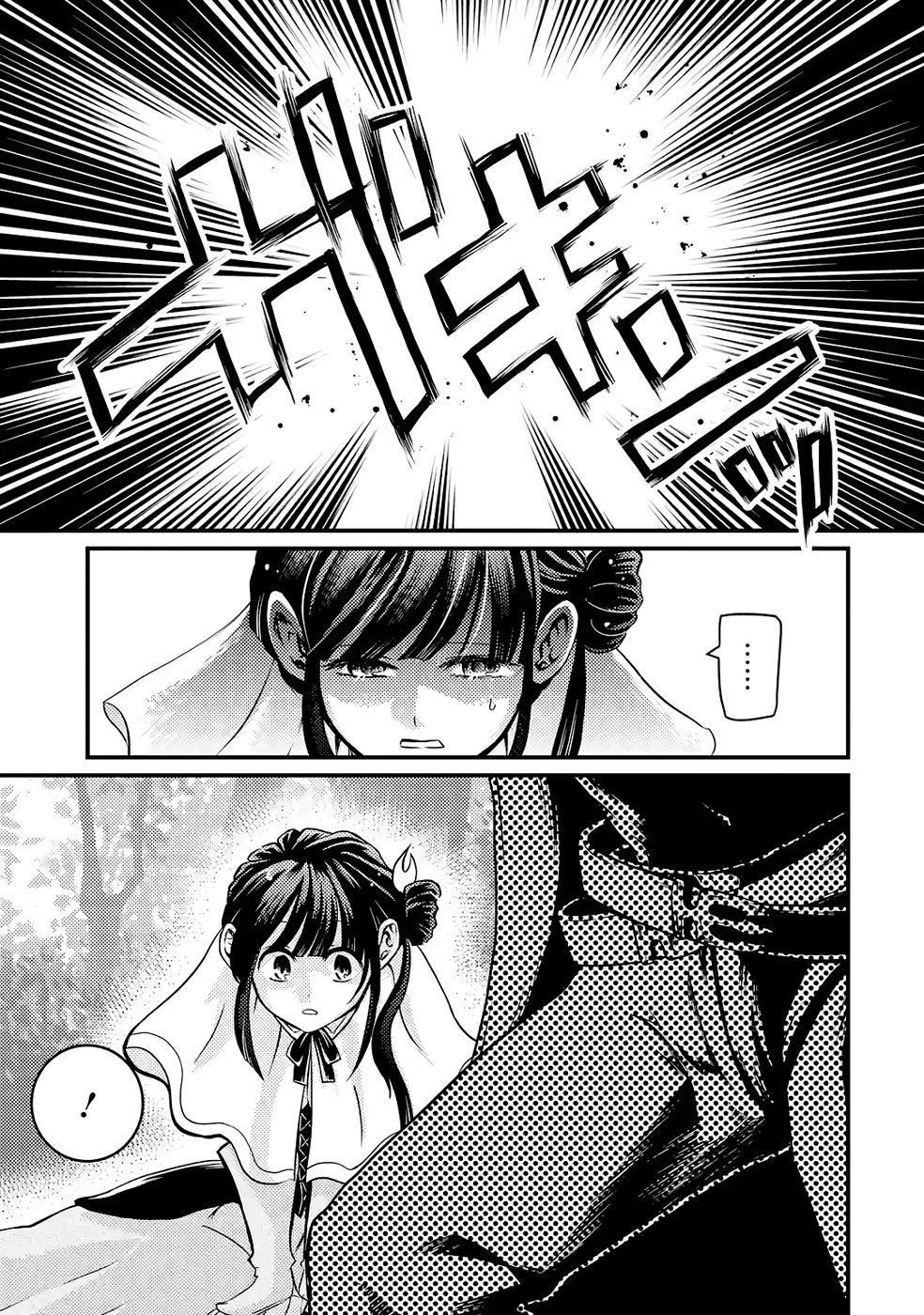 Hazure Skill Dokumuko wo Ete Tsuihousareta Tenseisha - Chapter 2 - Page 15