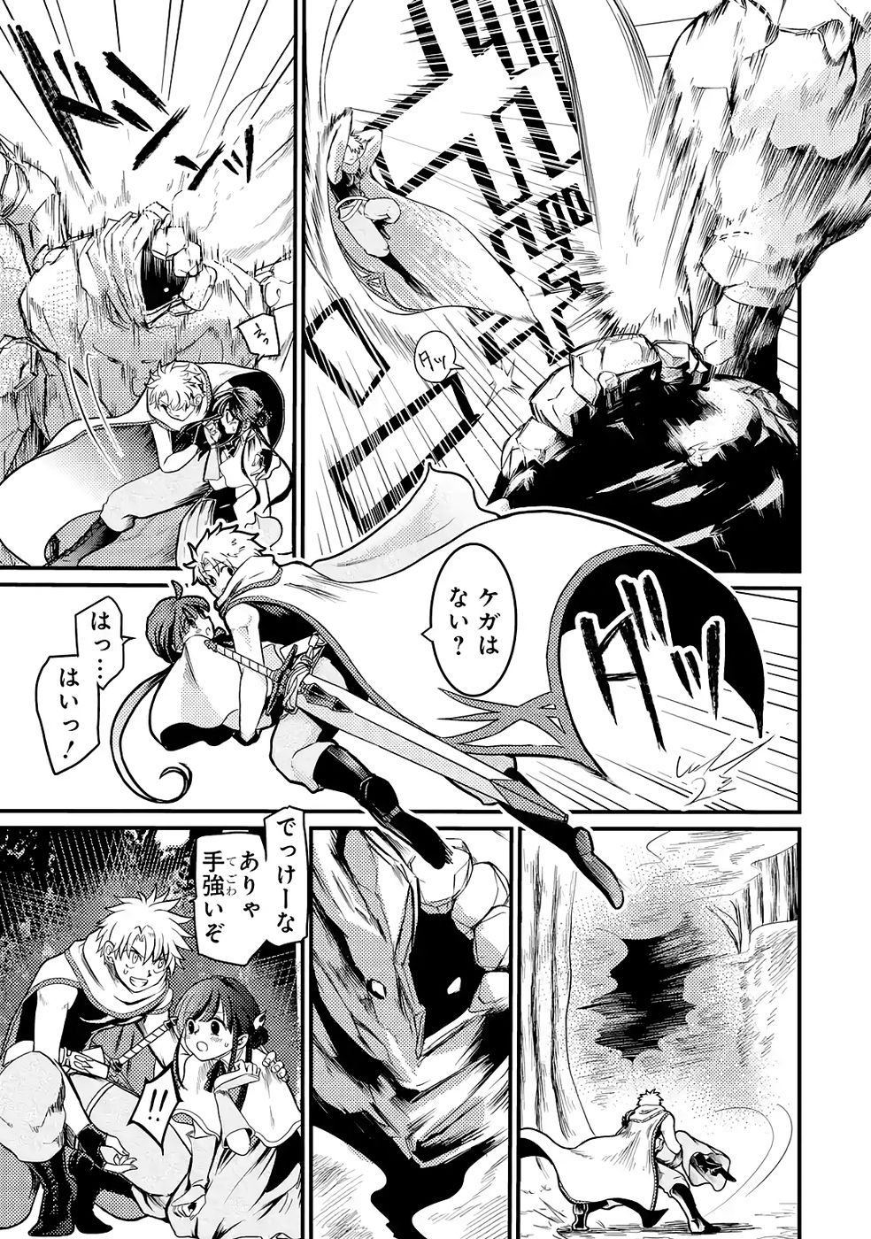 Hazure Skill Dokumuko wo Ete Tsuihousareta Tenseisha - Chapter 2 - Page 17