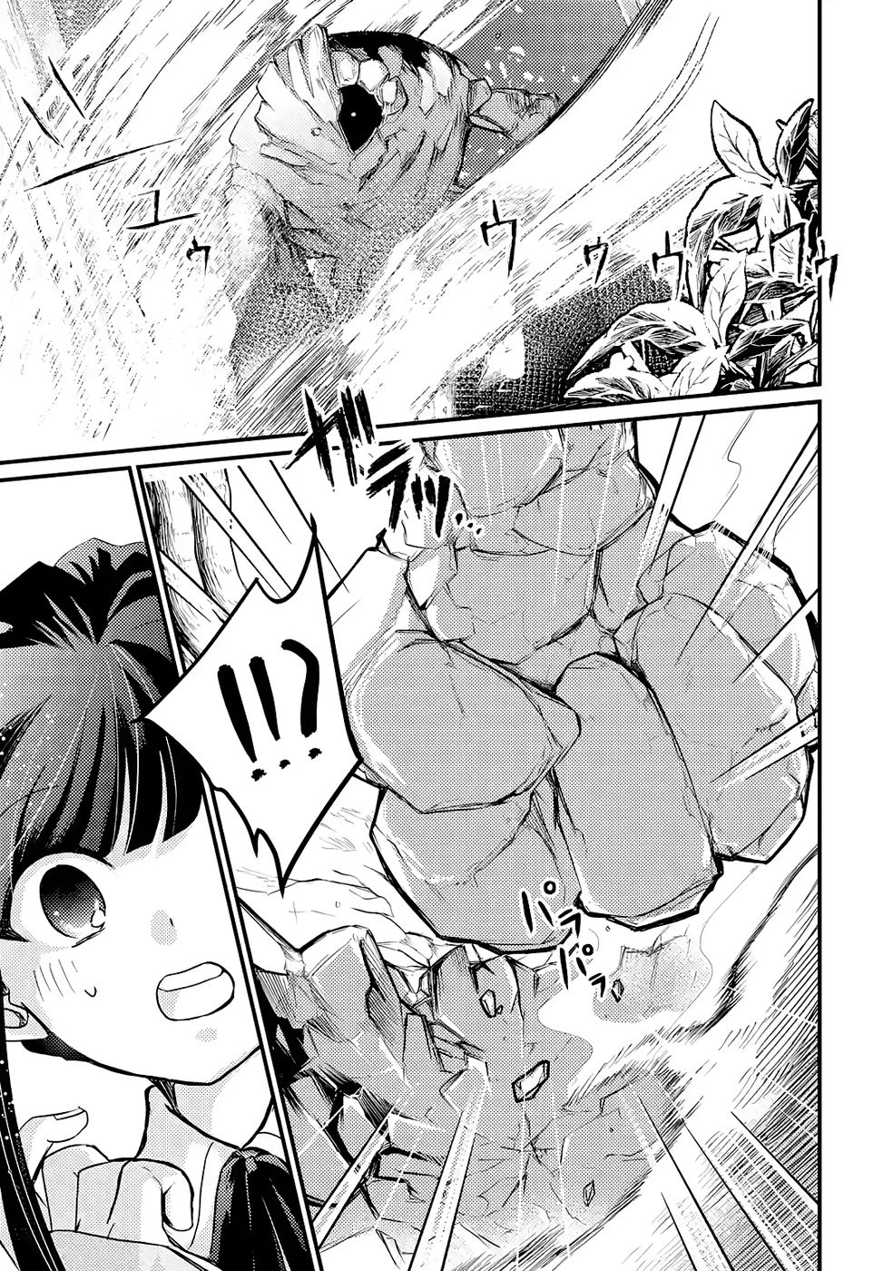 Hazure Skill Dokumuko wo Ete Tsuihousareta Tenseisha - Chapter 2 - Page 21