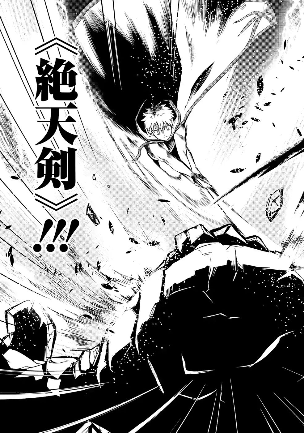 Hazure Skill Dokumuko wo Ete Tsuihousareta Tenseisha - Chapter 2 - Page 25