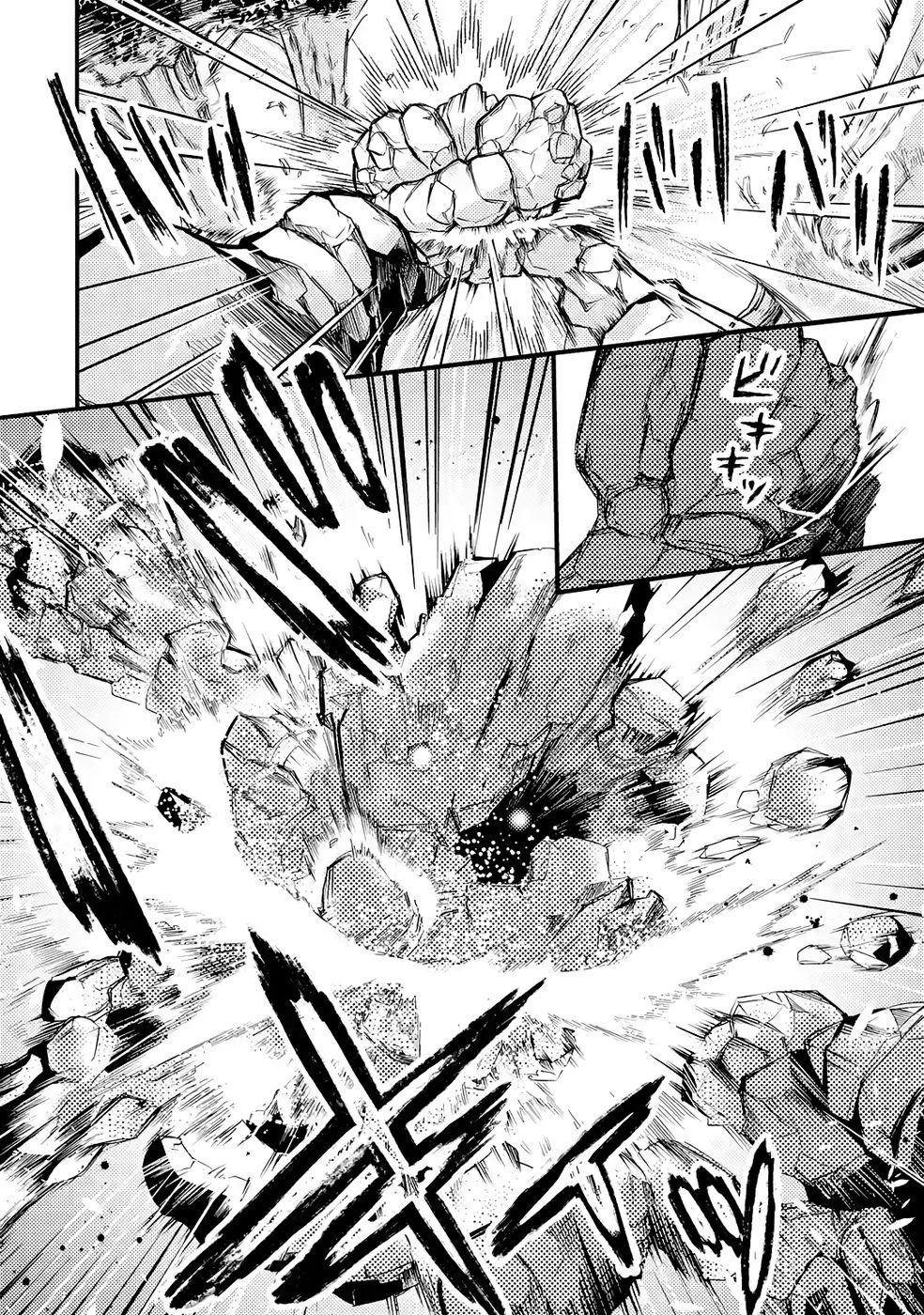 Hazure Skill Dokumuko wo Ete Tsuihousareta Tenseisha - Chapter 2 - Page 26