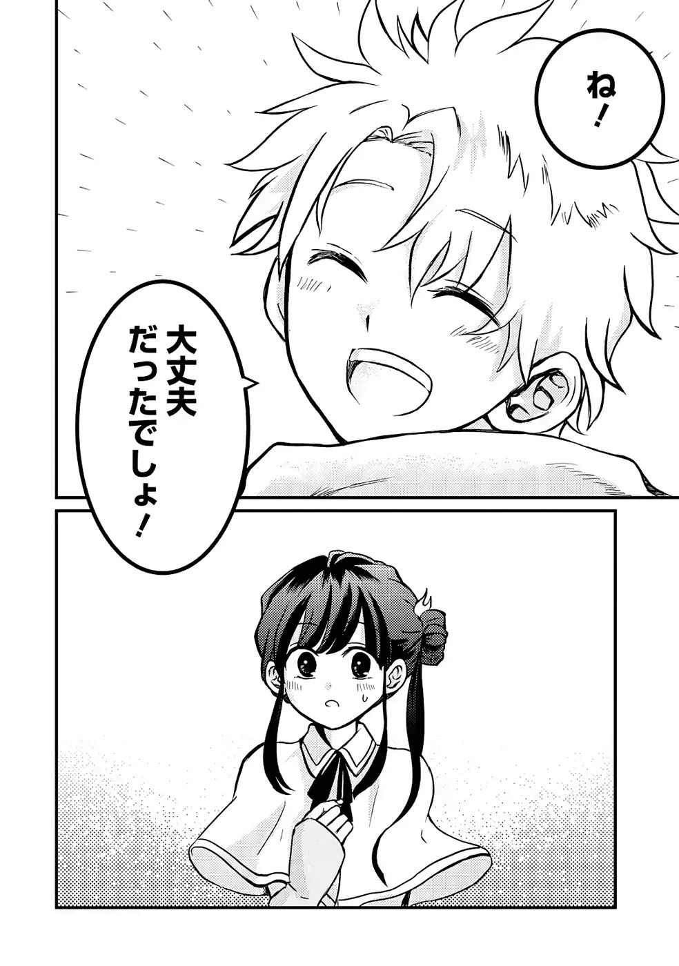 Hazure Skill Dokumuko wo Ete Tsuihousareta Tenseisha - Chapter 2 - Page 28