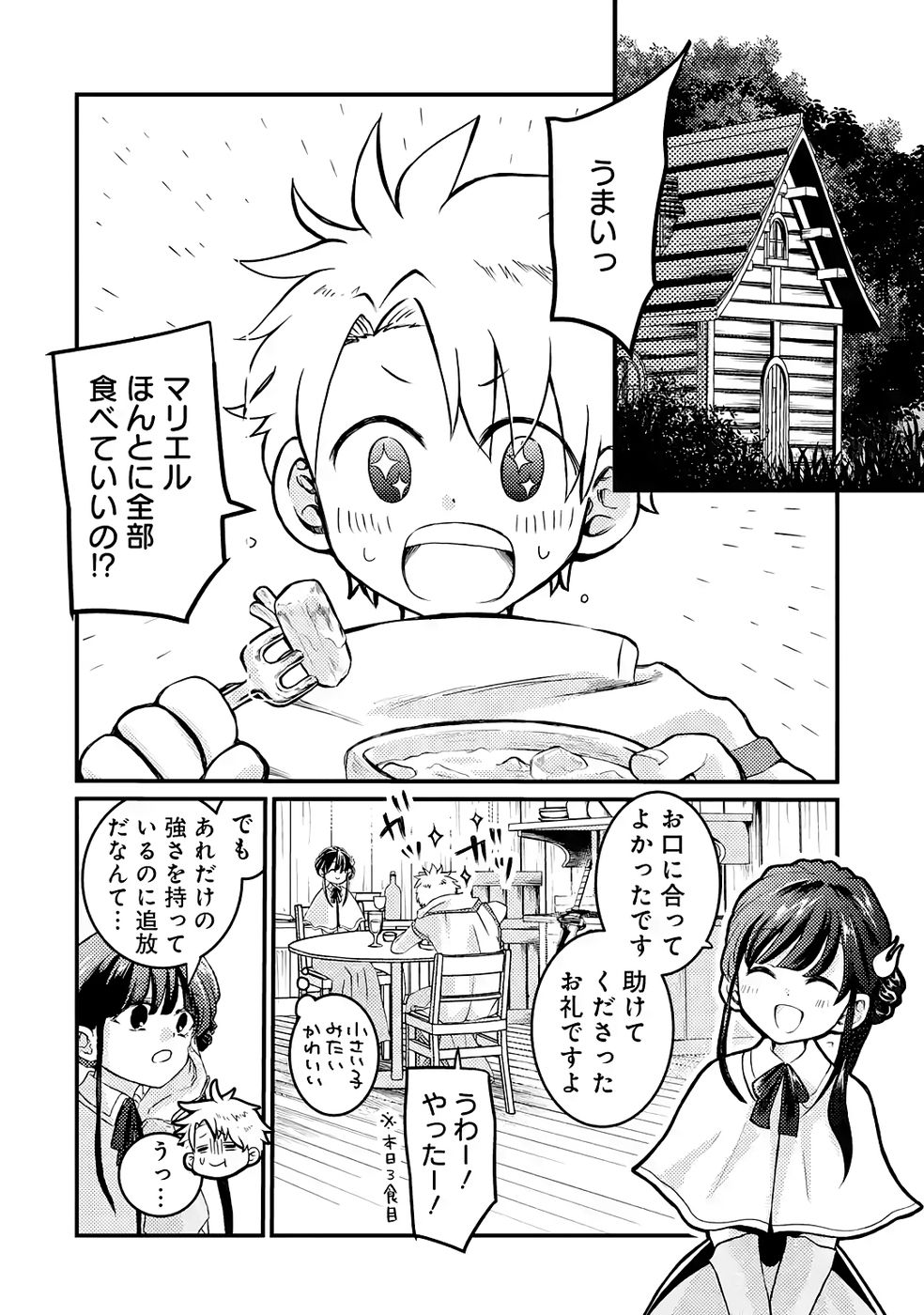 Hazure Skill Dokumuko wo Ete Tsuihousareta Tenseisha - Chapter 2 - Page 30