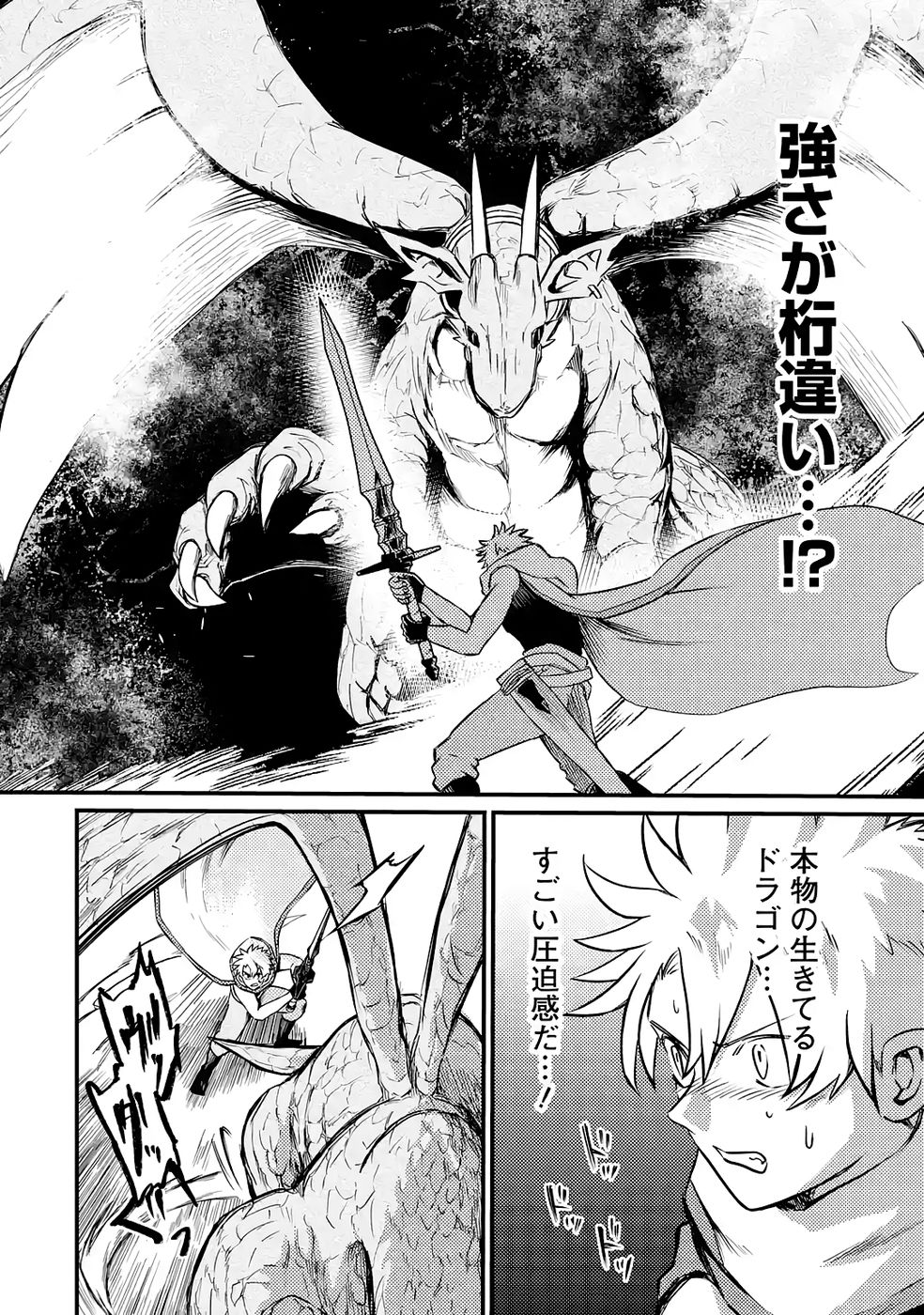 Hazure Skill Dokumuko wo Ete Tsuihousareta Tenseisha - Chapter 3 - Page 12