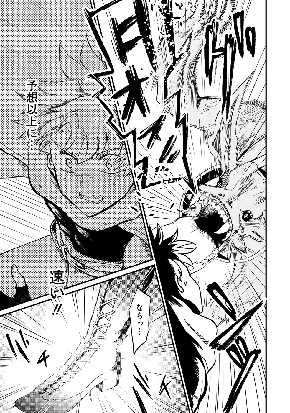 Hazure Skill Dokumuko wo Ete Tsuihousareta Tenseisha - Chapter 3 - Page 13