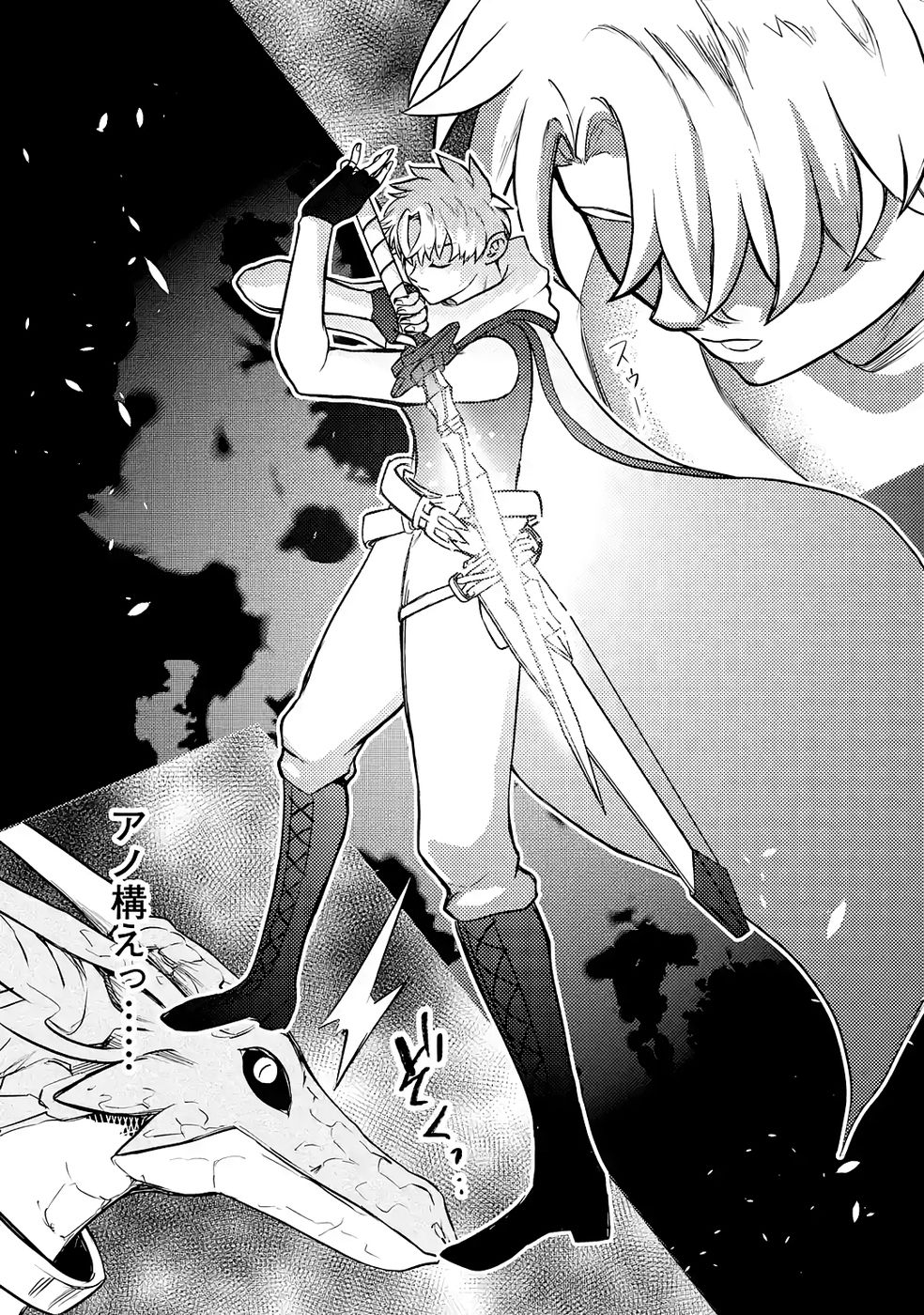 Hazure Skill Dokumuko wo Ete Tsuihousareta Tenseisha - Chapter 3 - Page 17