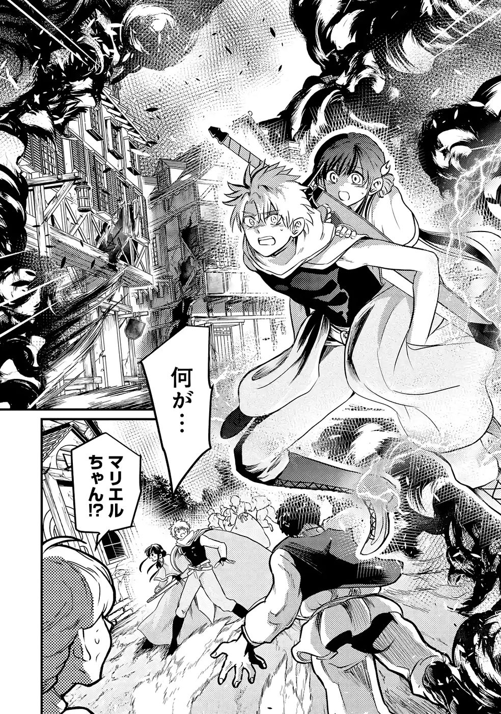 Hazure Skill Dokumuko wo Ete Tsuihousareta Tenseisha - Chapter 3 - Page 2