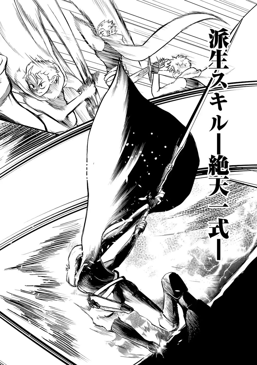 Hazure Skill Dokumuko wo Ete Tsuihousareta Tenseisha - Chapter 3 - Page 20