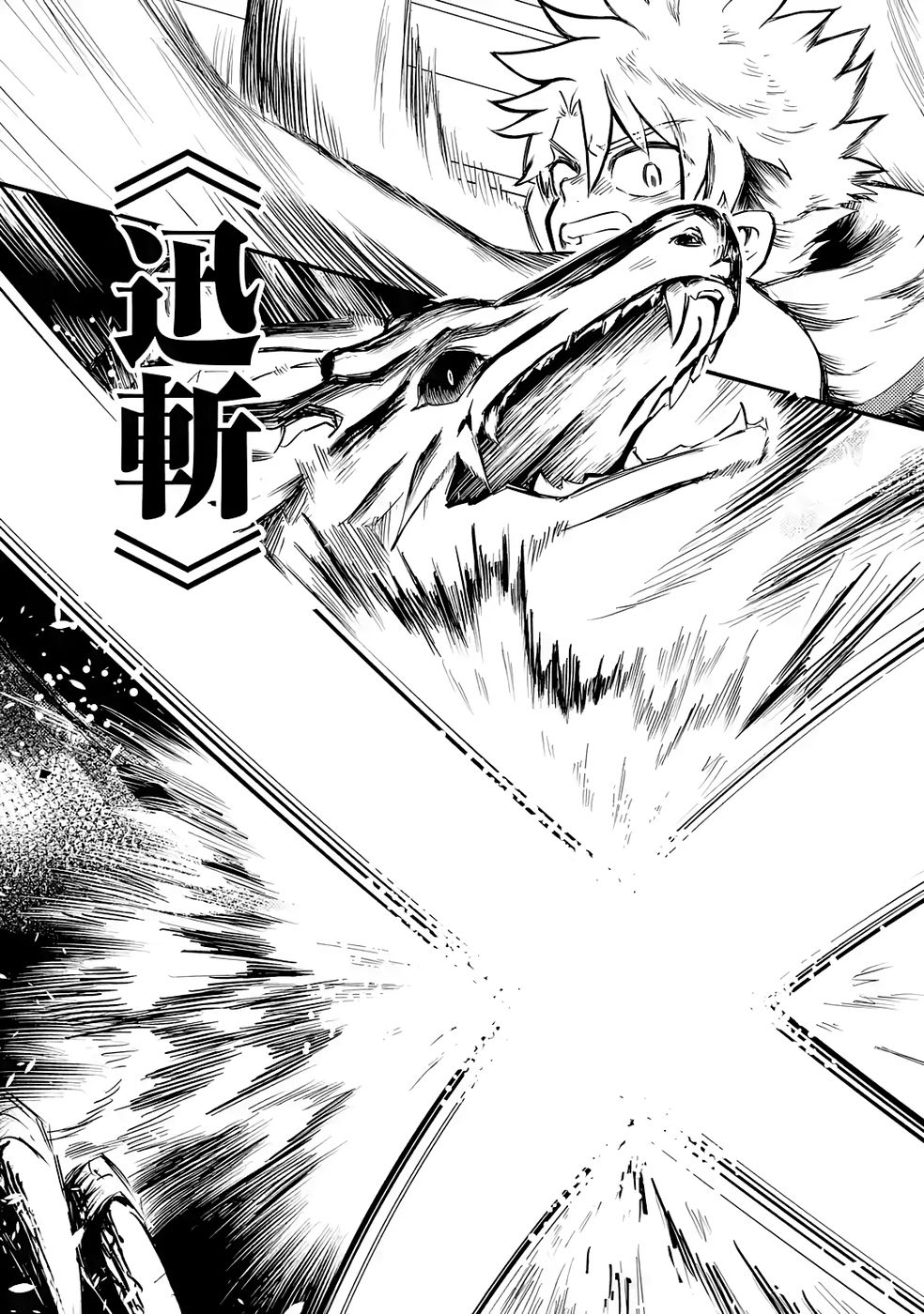 Hazure Skill Dokumuko wo Ete Tsuihousareta Tenseisha - Chapter 3 - Page 21