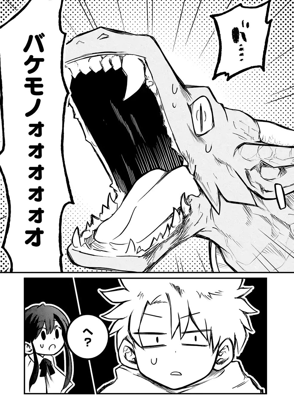 Hazure Skill Dokumuko wo Ete Tsuihousareta Tenseisha - Chapter 3 - Page 24