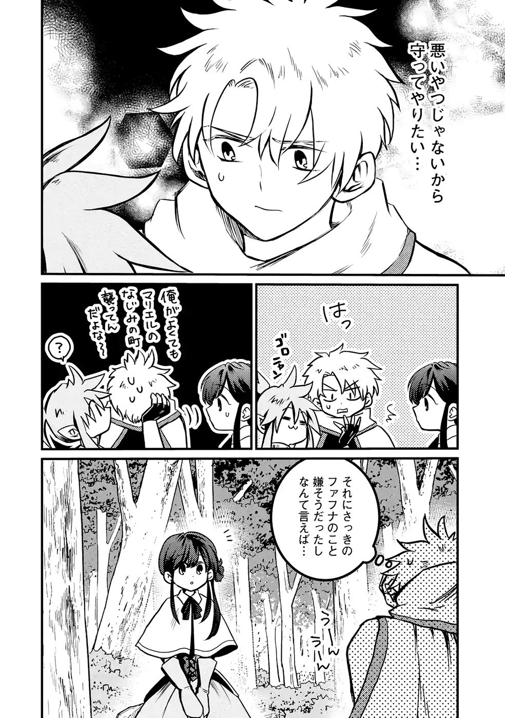 Hazure Skill Dokumuko wo Ete Tsuihousareta Tenseisha - Chapter 3 - Page 34