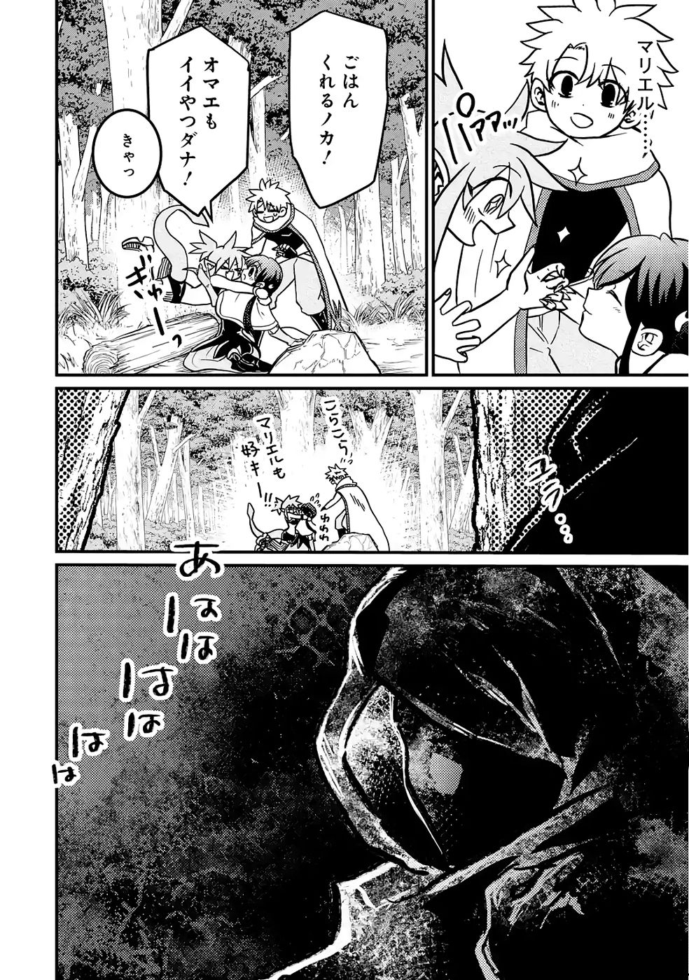 Hazure Skill Dokumuko wo Ete Tsuihousareta Tenseisha - Chapter 3 - Page 36