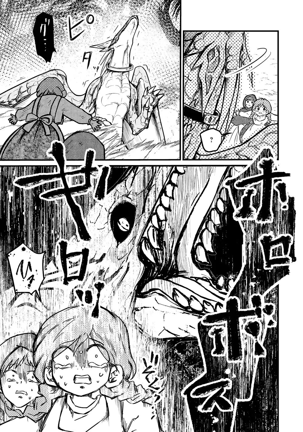 Hazure Skill Dokumuko wo Ete Tsuihousareta Tenseisha - Chapter 3 - Page 7