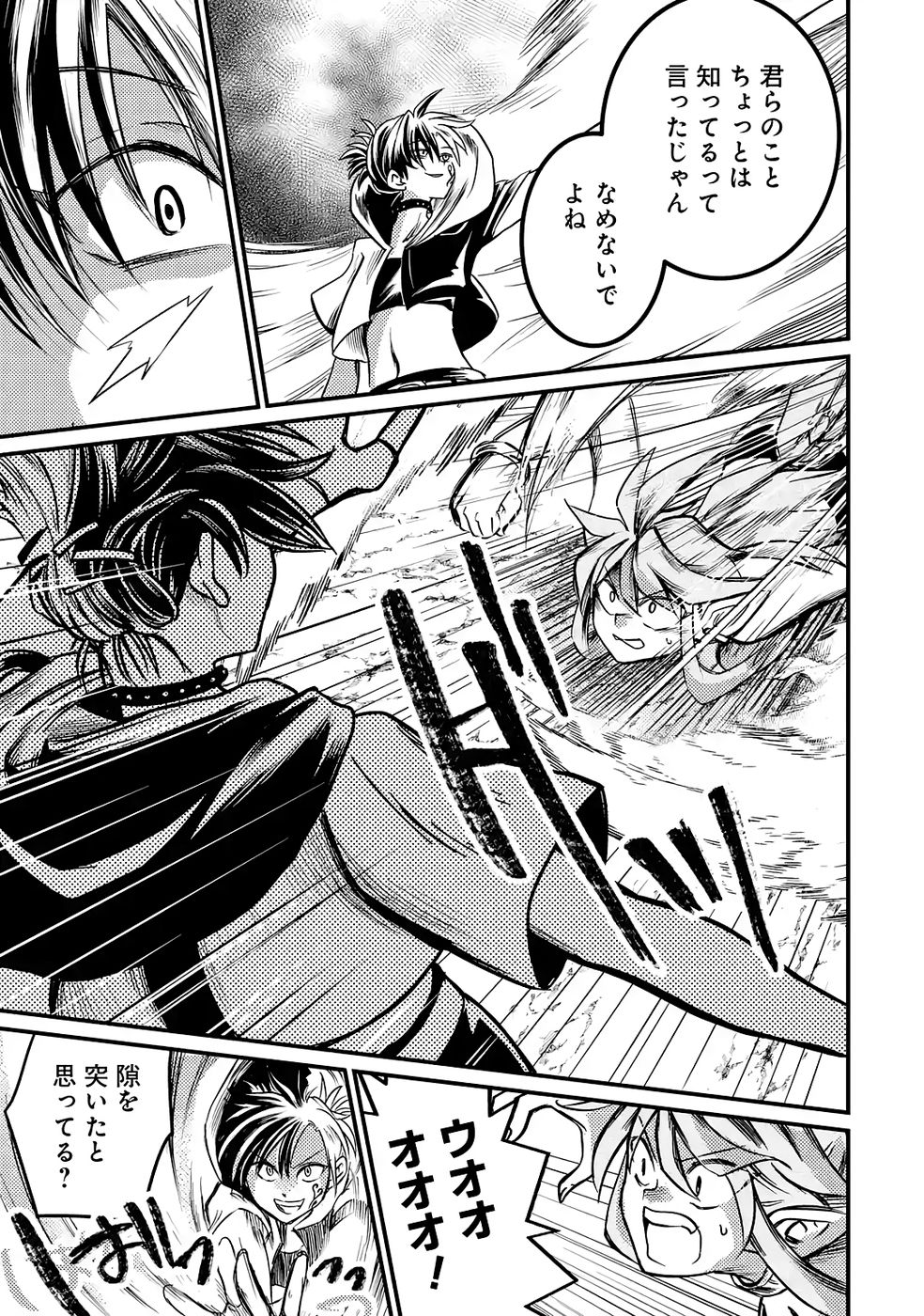 Hazure Skill Dokumuko wo Ete Tsuihousareta Tenseisha - Chapter 4 - Page 17